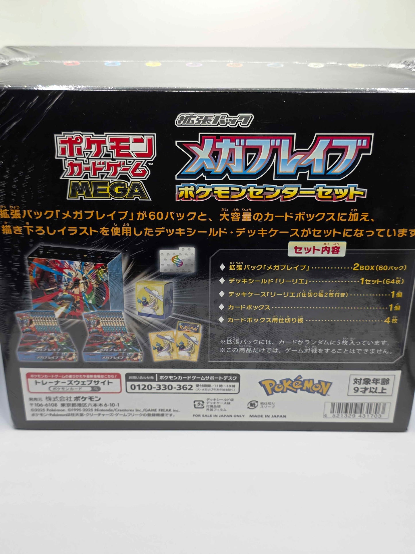 Pokémon Card Game MEGA – Mega Brave Pokémon Center Set (Japanese Sealed)