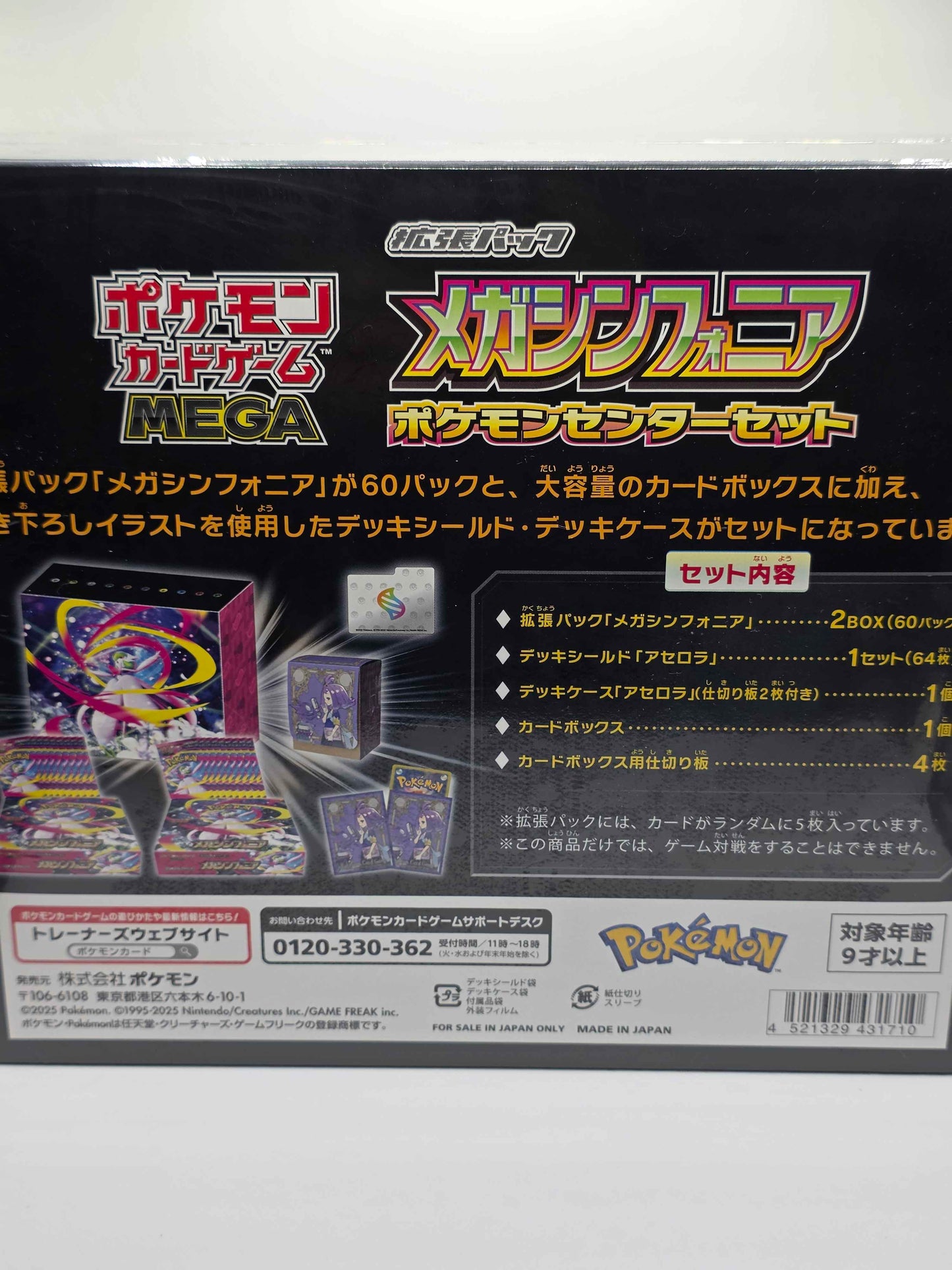 Pokémon Card Game MEGA – Mega Symphonia Pokémon Center Set (Japanese Sealed)
