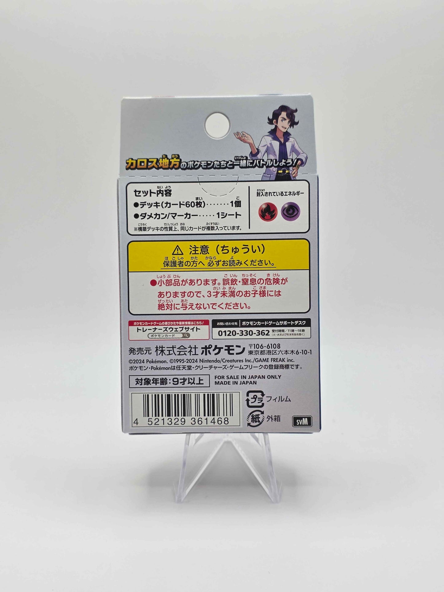 Pokémon Card Game Starter Deck Generations – Noivern EX & Xerneas (Japanese)