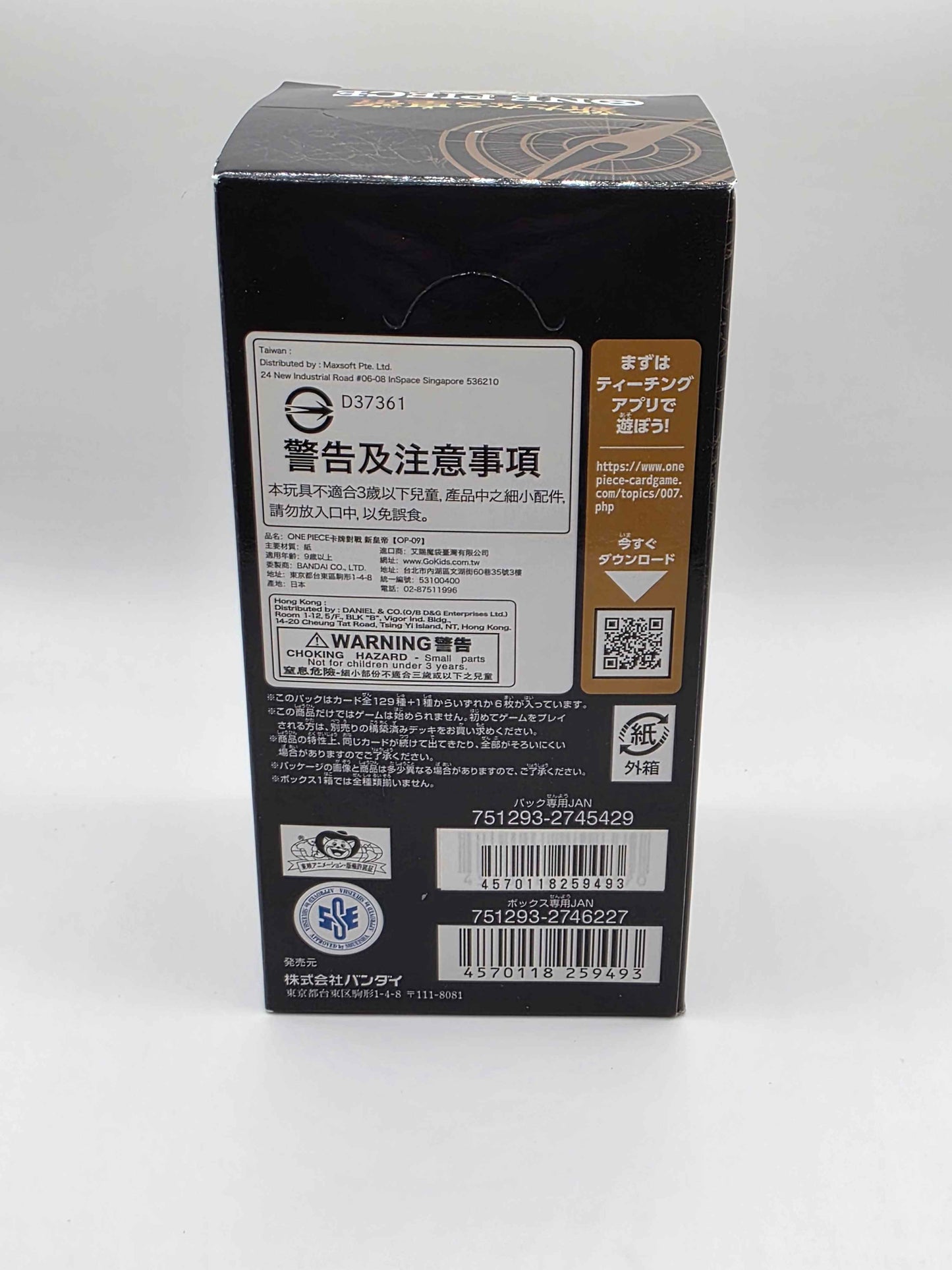One Piece Card Game OP-09: Emperors in the New World (Japanese Booster Box)