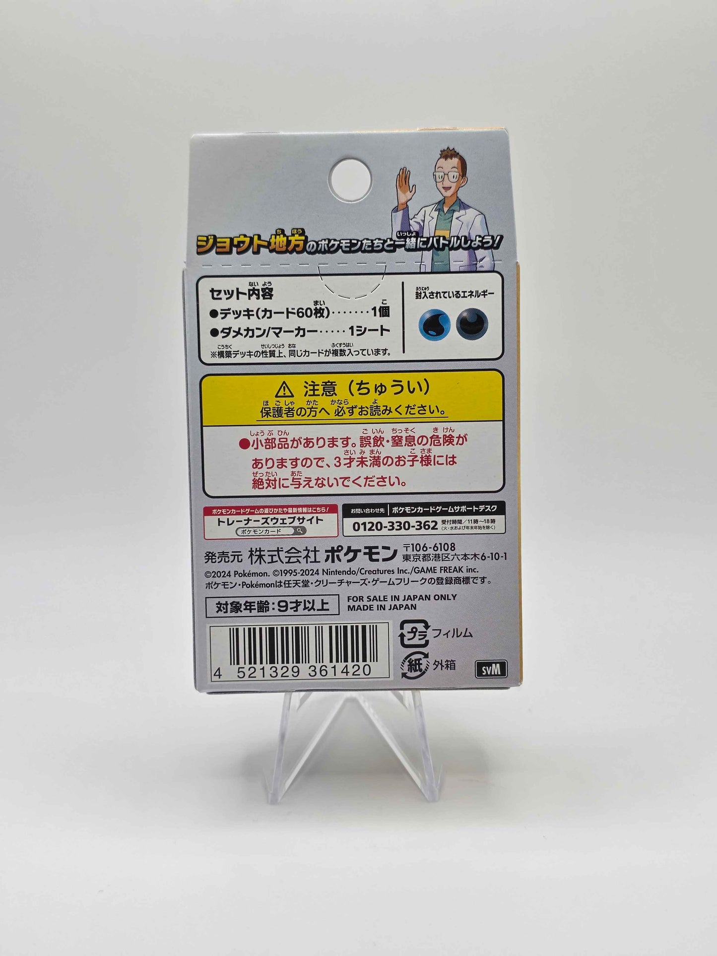 Pokémon Card Game Starter Deck Generations – Lugia EX & Tyranitar EX (Japanese)