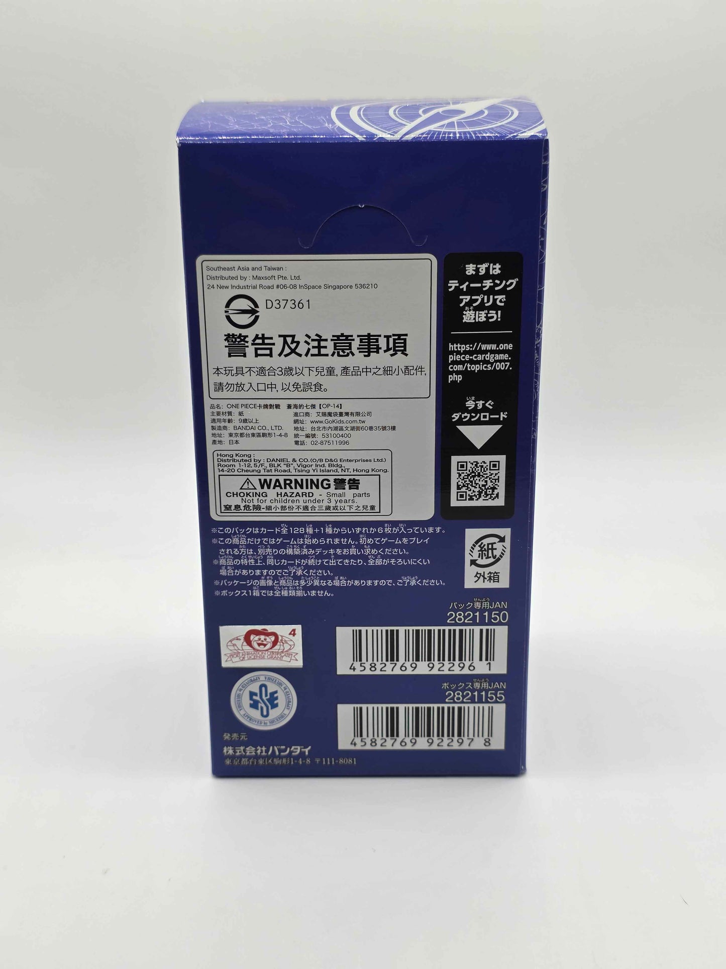 One Piece Card Game OP-14: Seven Warlords of the Sea (Japanese Booster Box)